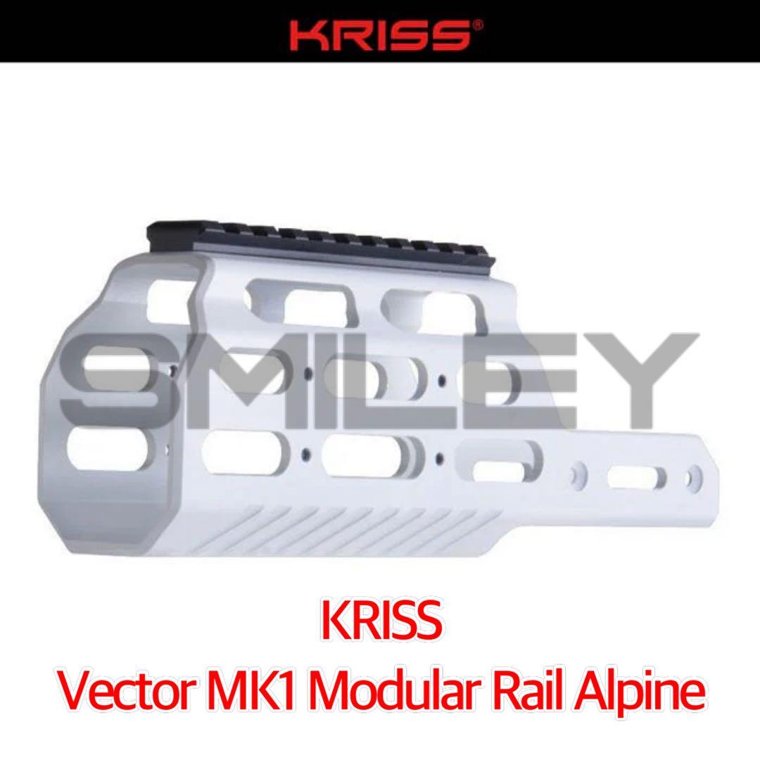 クリスベクター MK1 Modular Rail アルパイン ハンドガード