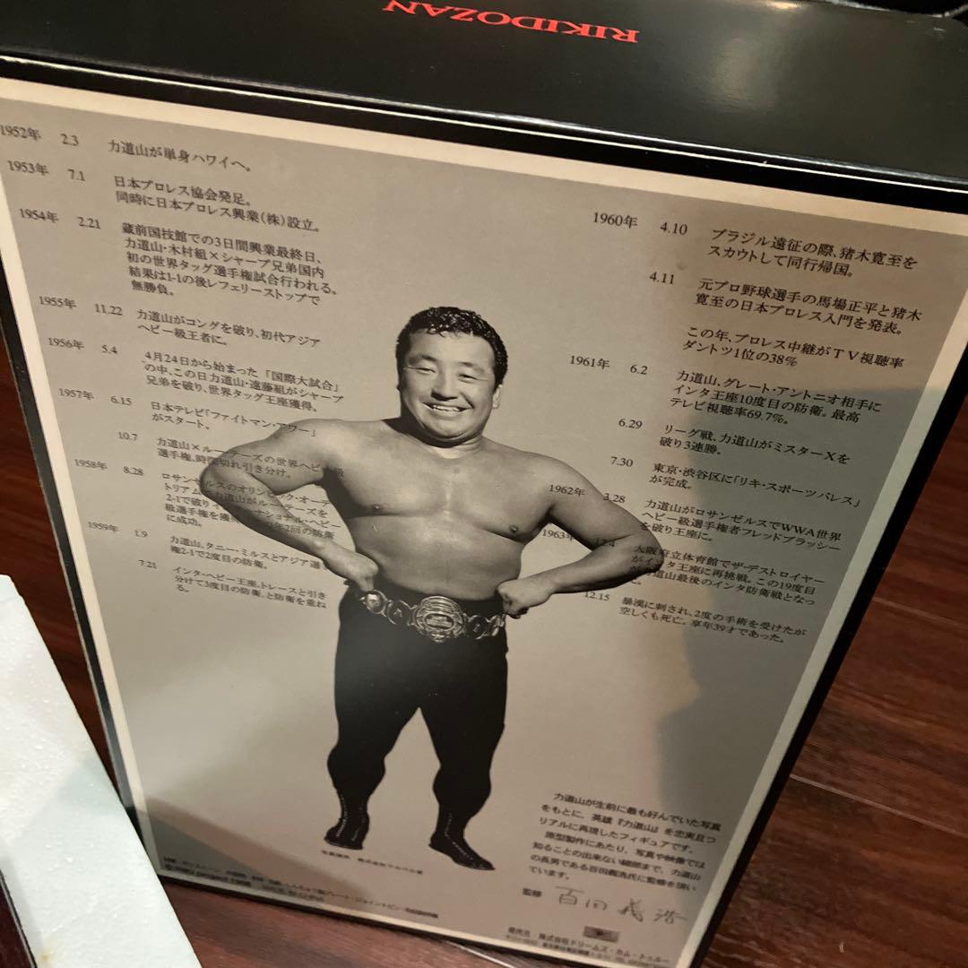 力道山　500体限定　フィギュア　プロレス　グッズ　昭和　人形