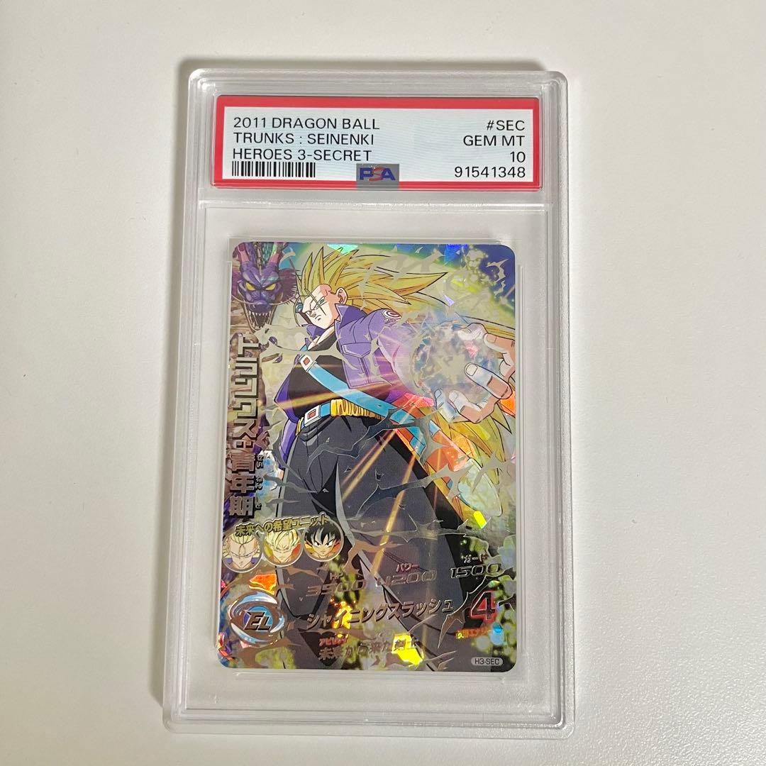 スーパードラゴンボールヒーローズ　H3-SEC トランクス：青年期　旧弾