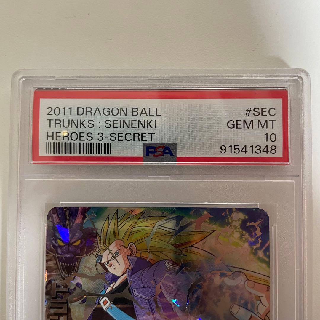 スーパードラゴンボールヒーローズ　H3-SEC トランクス：青年期　旧弾