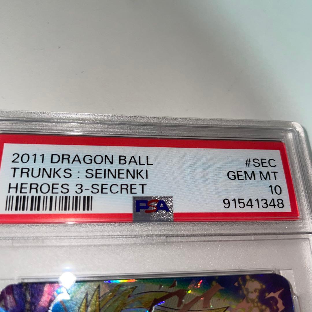 スーパードラゴンボールヒーローズ　H3-SEC トランクス：青年期　旧弾