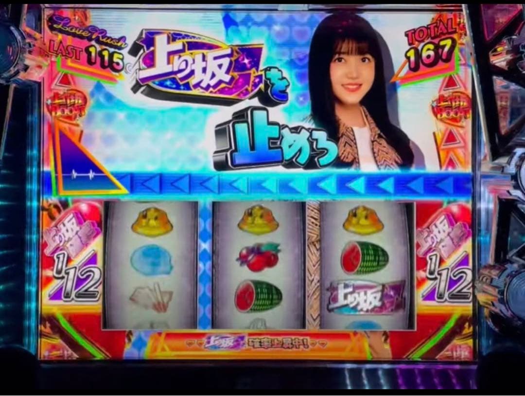 最終値下げ！ スマスロ乃木坂46 実機！ 安心のユニット付き！ 送料無料！
