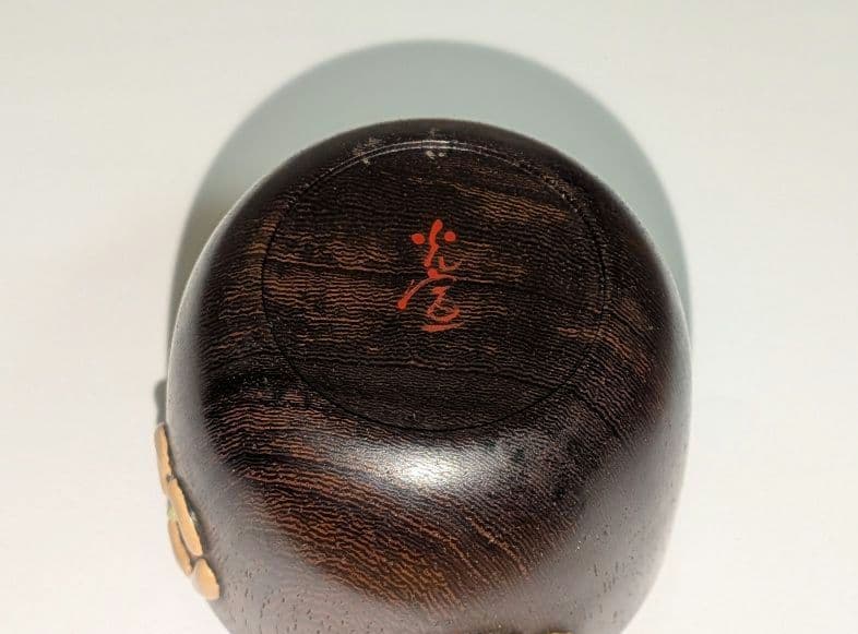 『茂利漆』茶器　光宣作　棗　茶道具　茶入　漆芸　浮彫　花梅表千家裏千家千利休