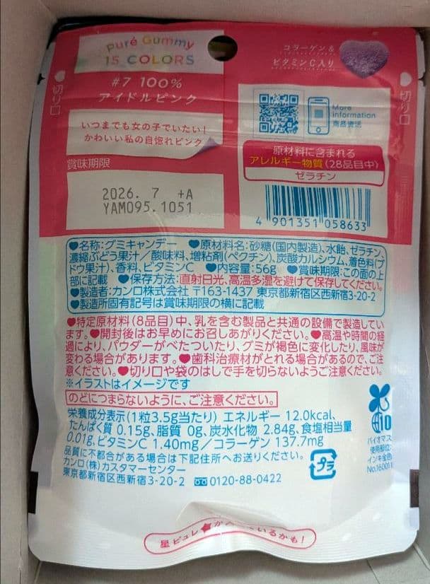 お菓子　まとめ売り　チップスター アルフォート コロロ タフグミ ピュレグミ