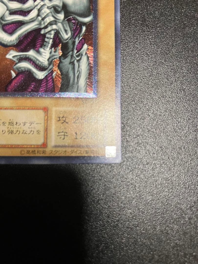 デーモンの召喚 レリーフ