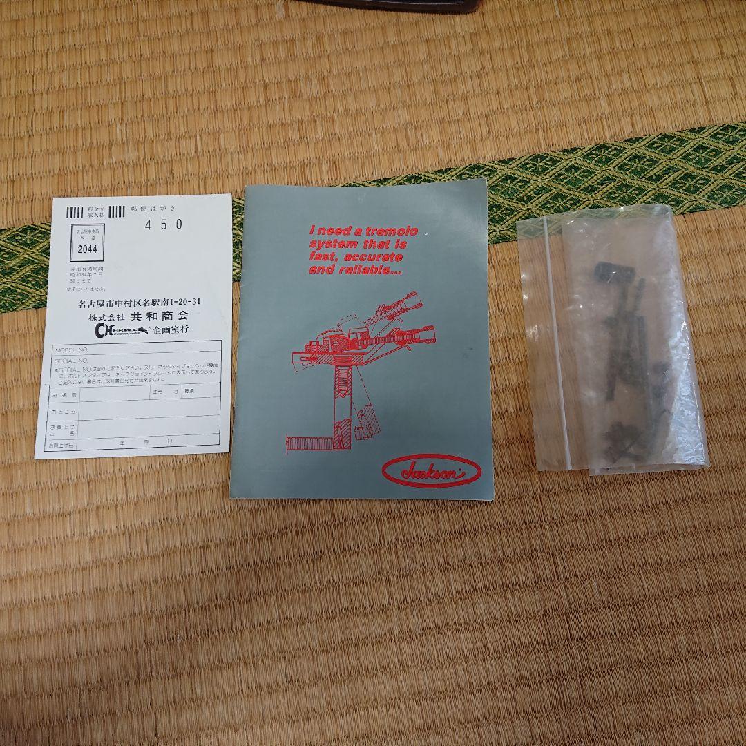 s*n様 Charvel Model 2 ハードケース付