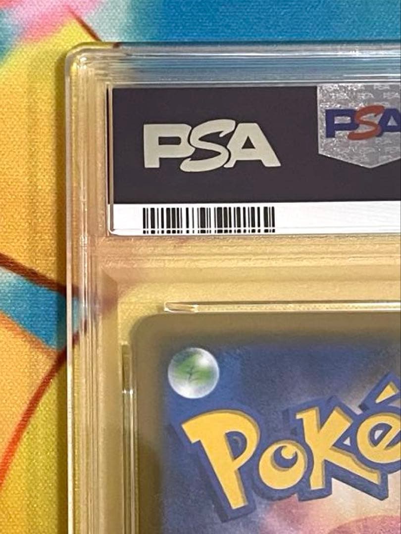 【PSA9】ヨコハマのピカチュウ　プロモ