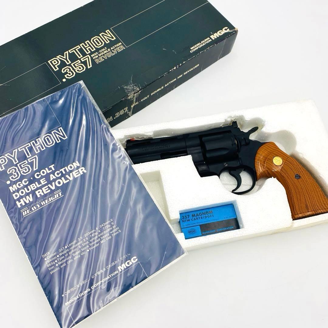 MGC HW PYTHON 357 ダブルアクションリボルバー モデルガン