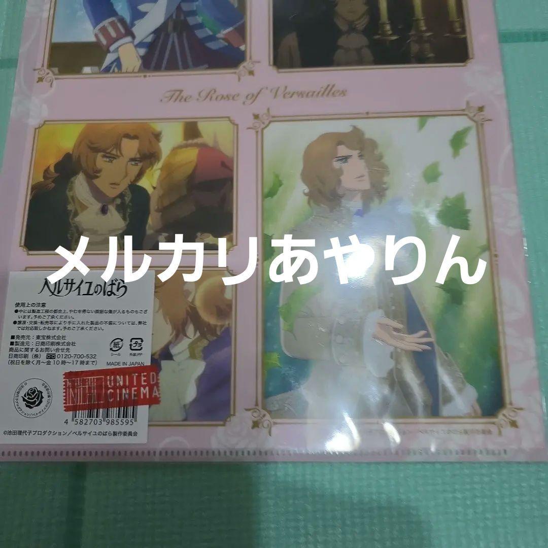 ベルサイユのばら　場面写　クリアファイル　A4 サイズ　激レア商品