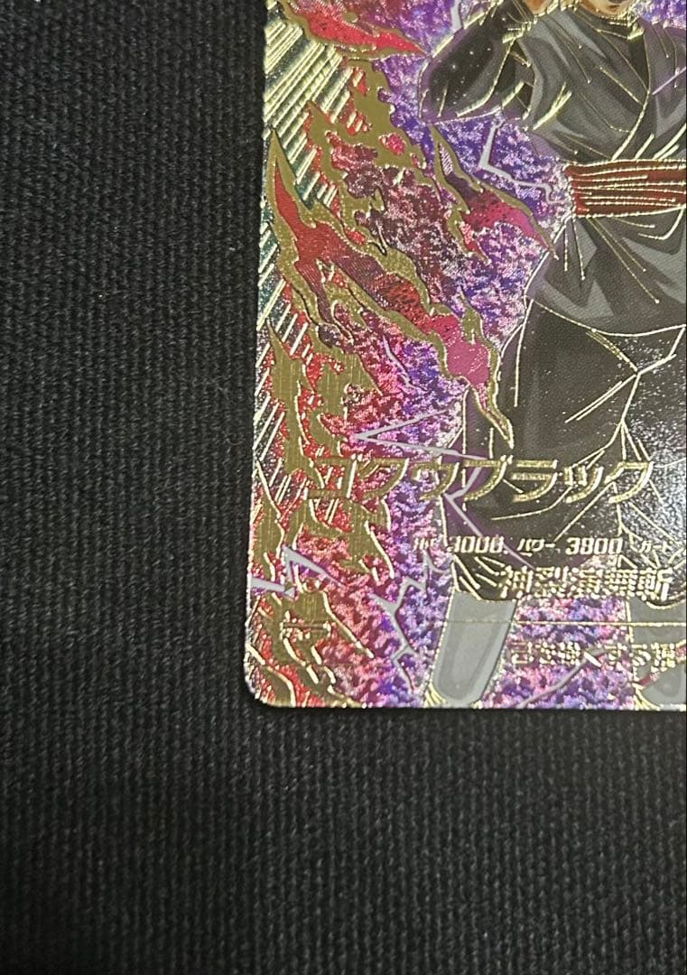 ドラゴンボールスーパーダイバーズ　sdv8-024パラレル　悟空ブラック