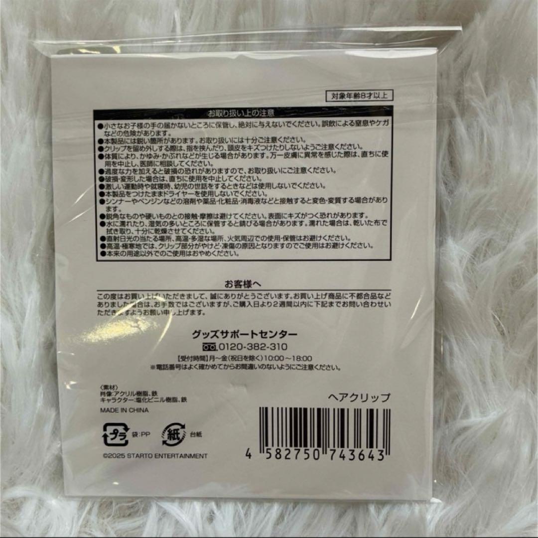 山田涼介 LEO 前髪クリップ パーカー L ビジュアルカード 新品未開封