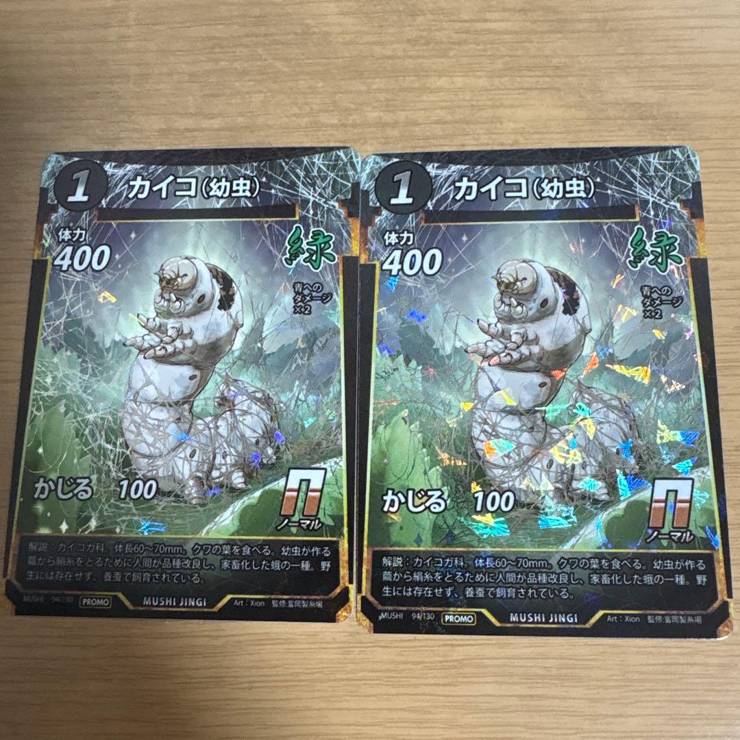 カイコ(幼虫)とオオクワガタプロモセット