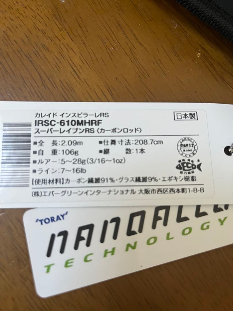 スーパーレイブンRS のみ たるきる様ご購入予定になります。