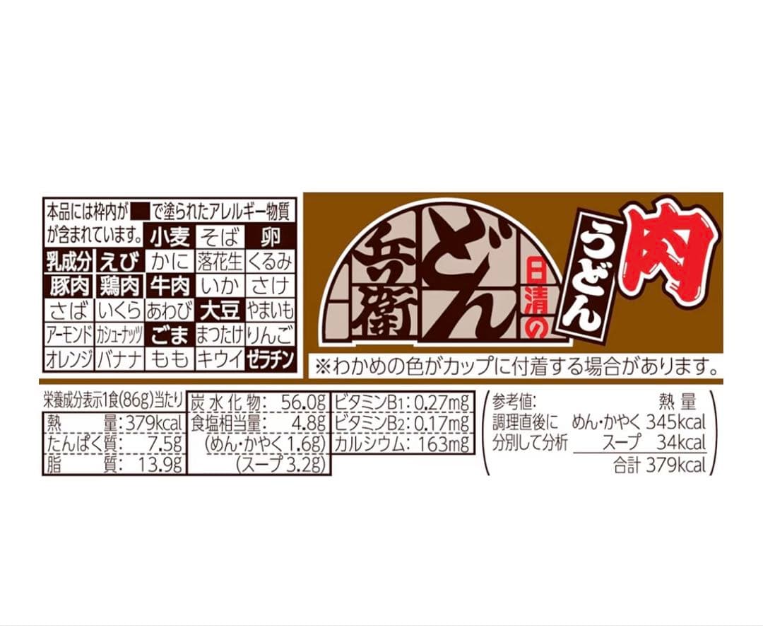 カップ麺、スープはるさめ、ワンタン、じっくりコトコト、まとめ売り計15箱