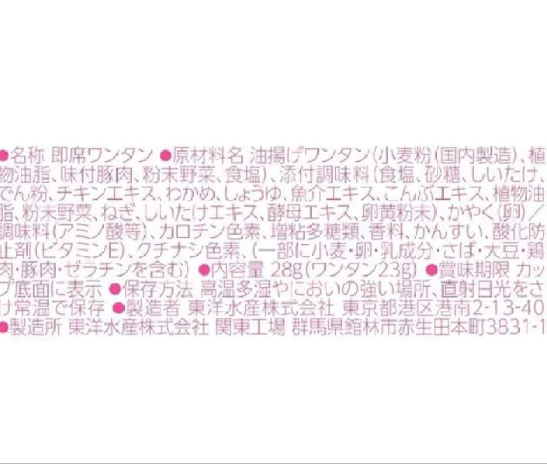カップ麺、スープはるさめ、ワンタン、じっくりコトコト、まとめ売り計15箱