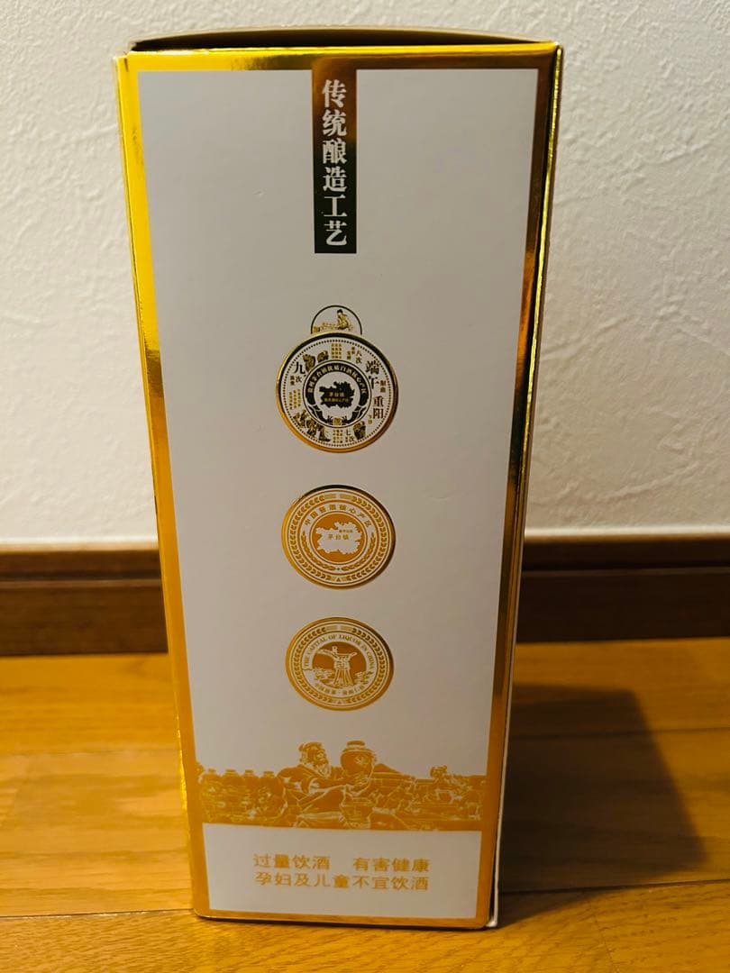 【希少】五星 中国酒 貴州茅台酒 MOUTAI マオタイ酒 箱付 貴州省 白酒