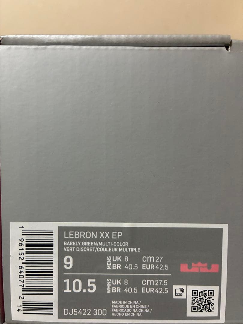 Nike LeBron 20 EP “Time Machine”