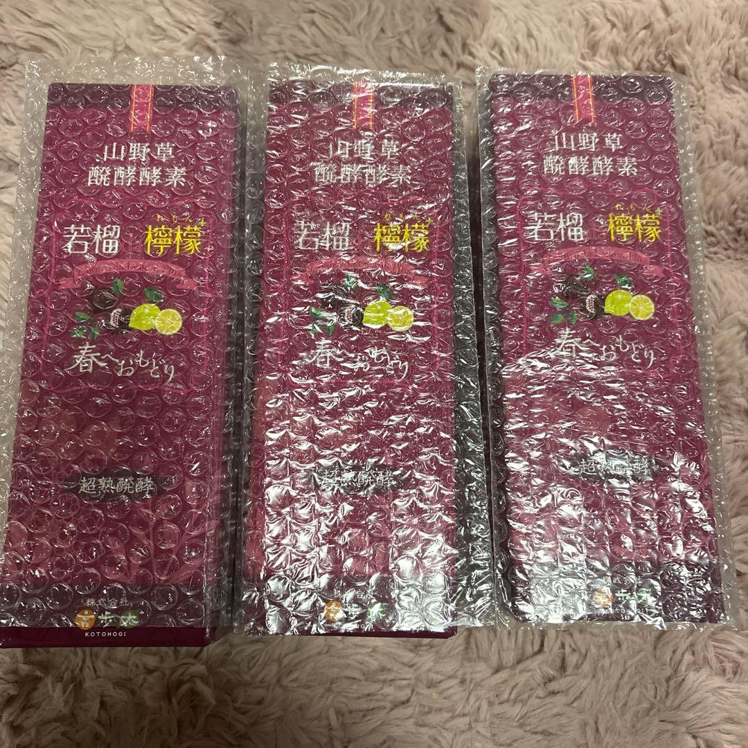 山野草醗酵酵素　柘榴da檸檬