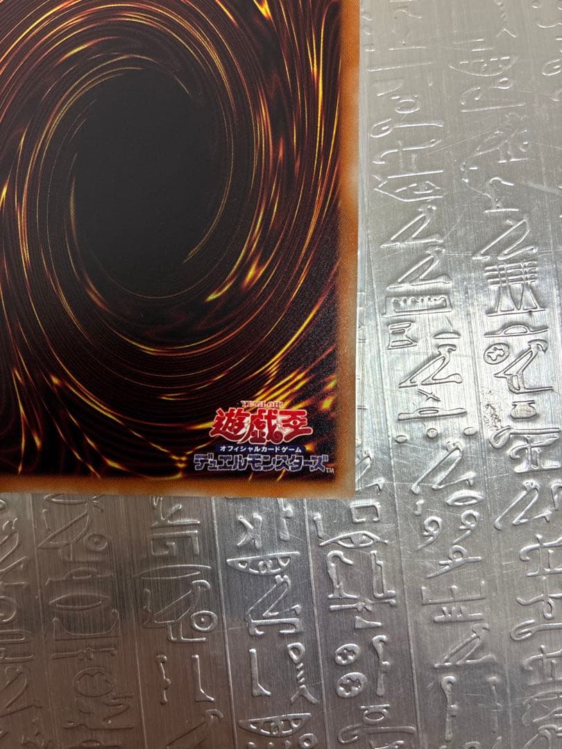 真紅眼の黒竜 20th シークレット