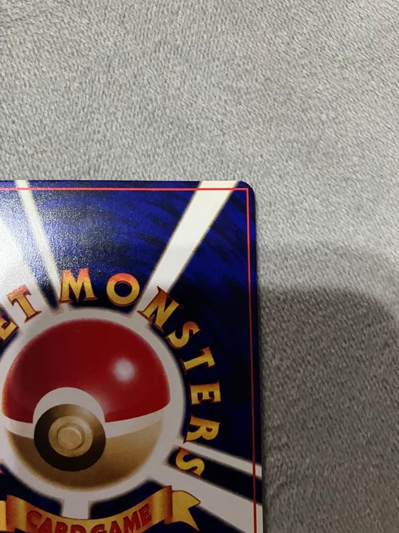 復*M様 傷なし/ひかるミュウ「月刊コロコロコミック01年5月号」 おまけカード