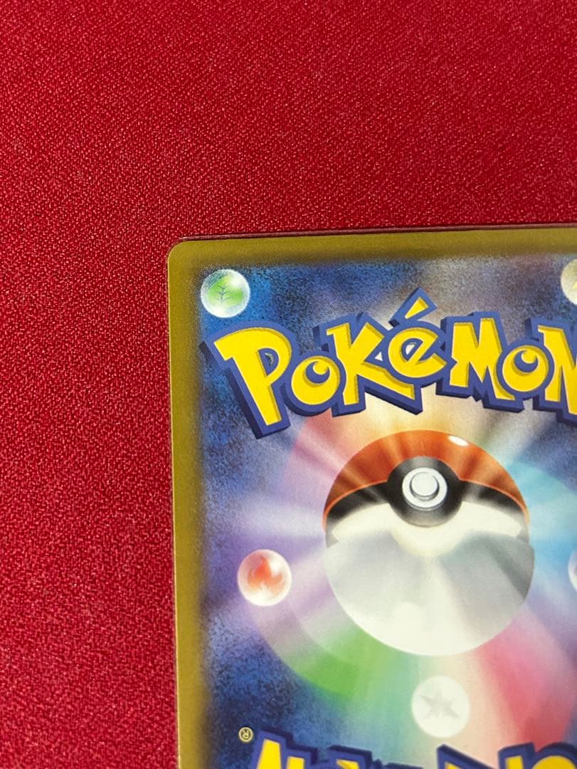 【美品】メガゲンガーex sar