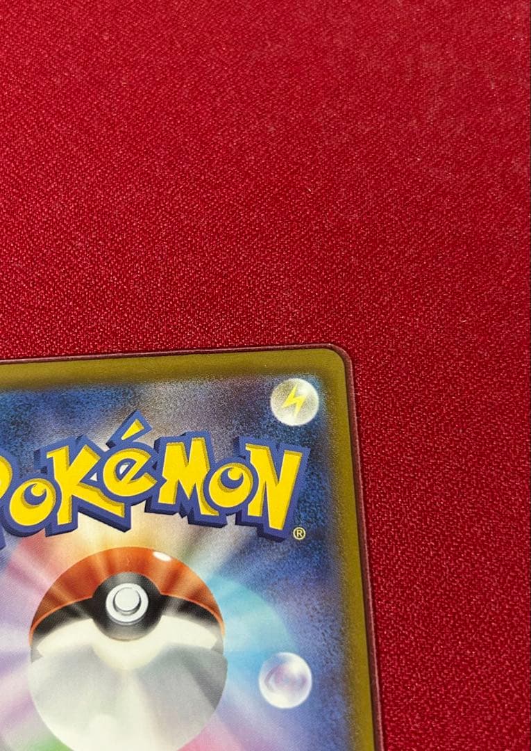 【美品】メガゲンガーex sar