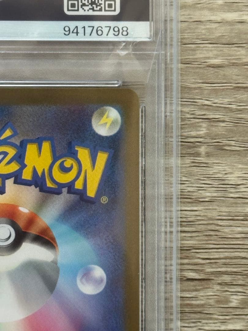 ナンジャモsar 【クレイバースト】psa10