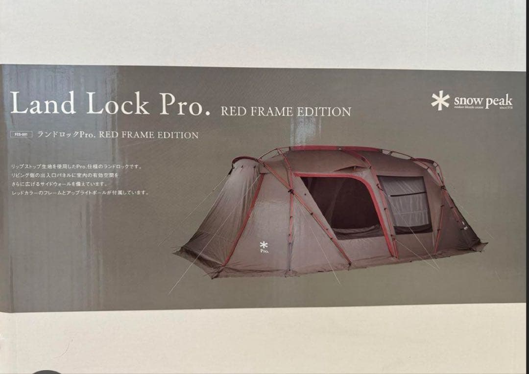 新品 限定品 ランドロックpro レッドフレームエディション スノーピーク