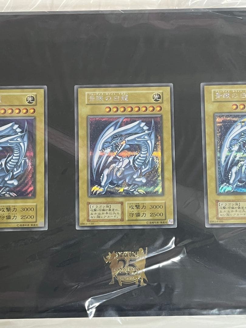 遊戯王　シクブル　アルティメット海馬セット