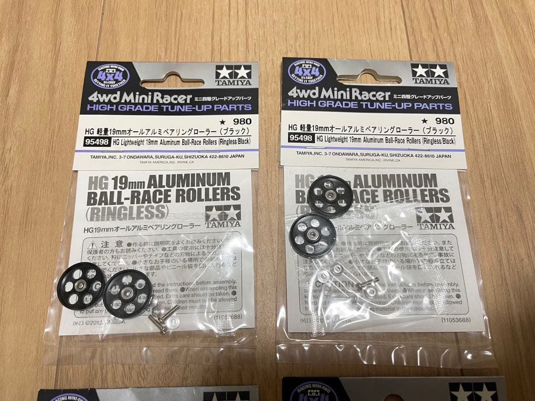 ミニ四駆　HG 軽量19mm オールアルミベアリングローラー（ブラック）　タミヤ