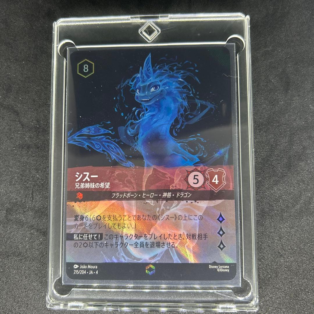 ロルカナ シスー 兄弟姉妹の希望 エンチャンテッド 215/204