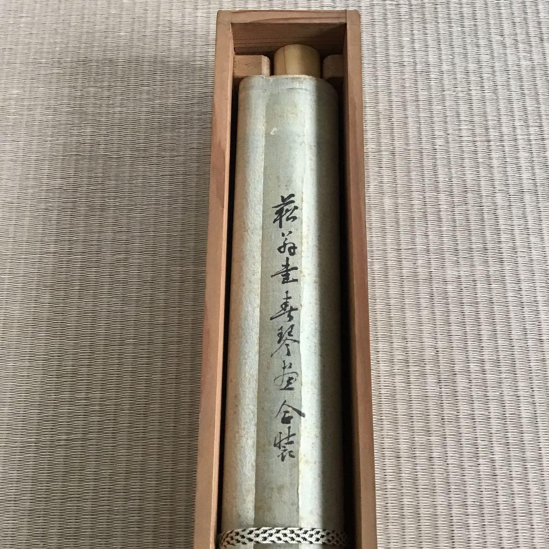 【貫名菘翁 浦上春琴  合装掛け軸】