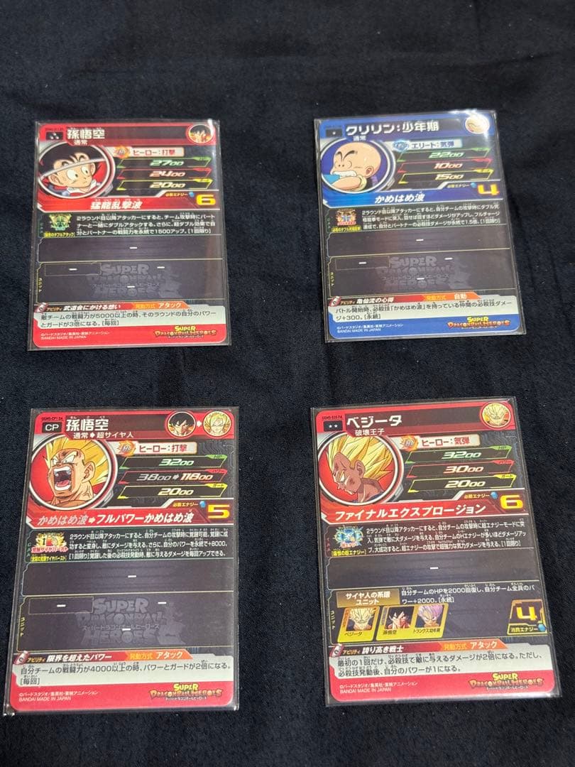 ドラゴンボールヒーローズDAまとめ売り