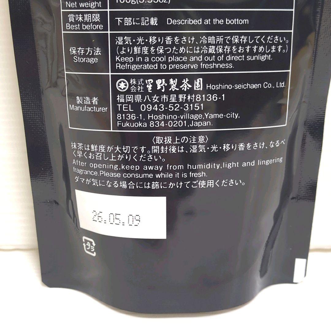 o*u様 【新品】星野製茶園 八女抹茶 もくれん 100g×4袋 業務用 大容量