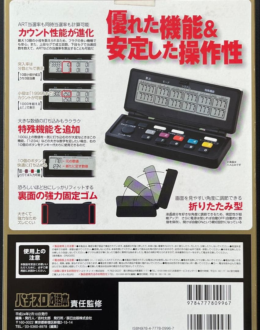 ★新品★　貴重　カンタくん for ART カンタくんVフラッシュ　旧型モデル