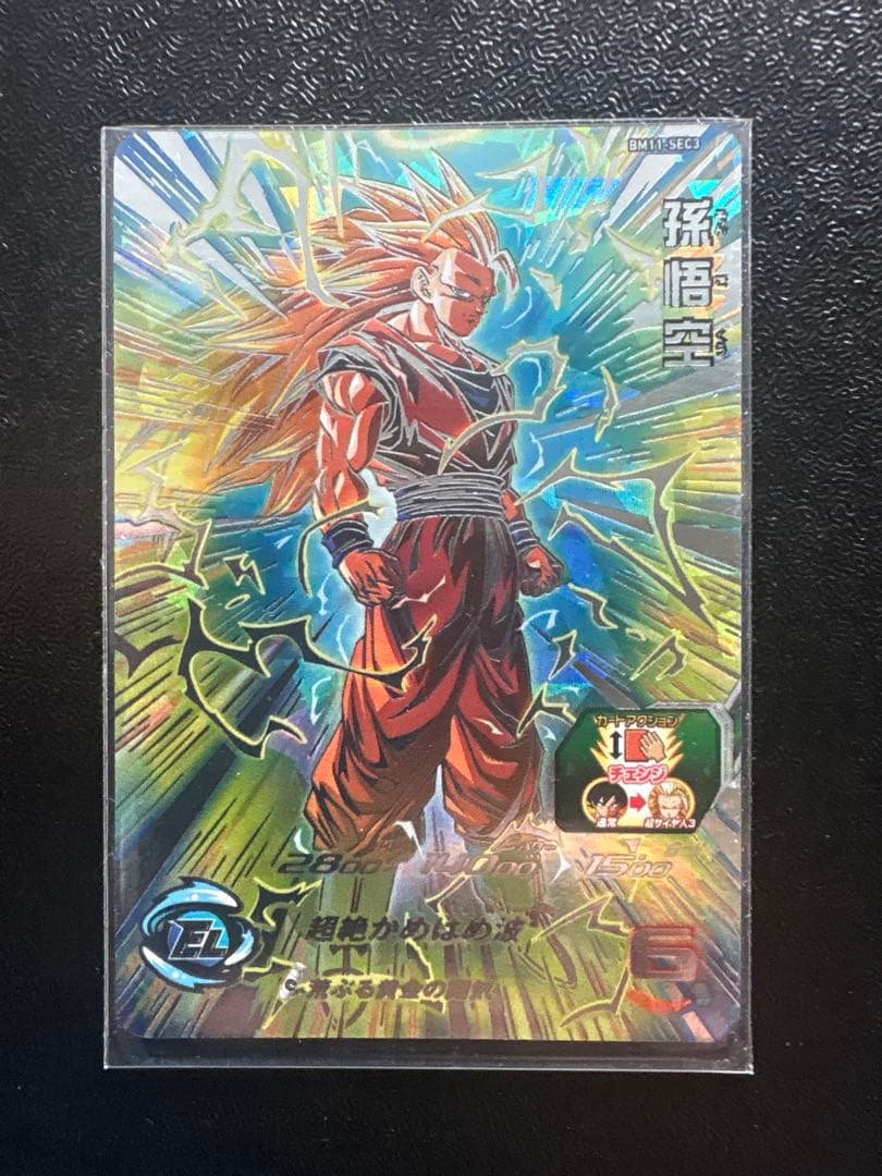 スーパードラゴンボールヒーローズ 孫悟空 BM11-SEC3