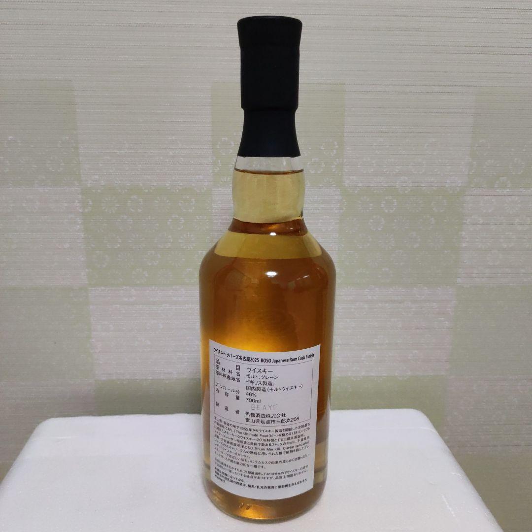 三郎丸　 ウイスキー 700ml　ウイスキーラバーズ2025限定