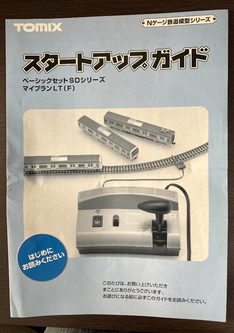 鉄道模型 TOMIX 90150 Basic Set SD Blue Train II