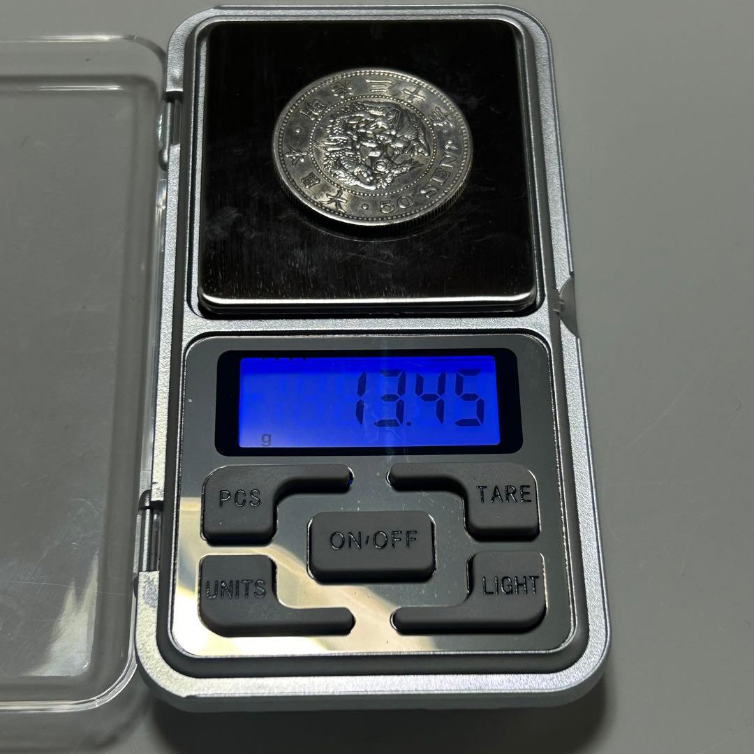 【本物】美品 竜 龍 50 五十 銭 銀貨 古銭 明治 30年 送料無料 C26