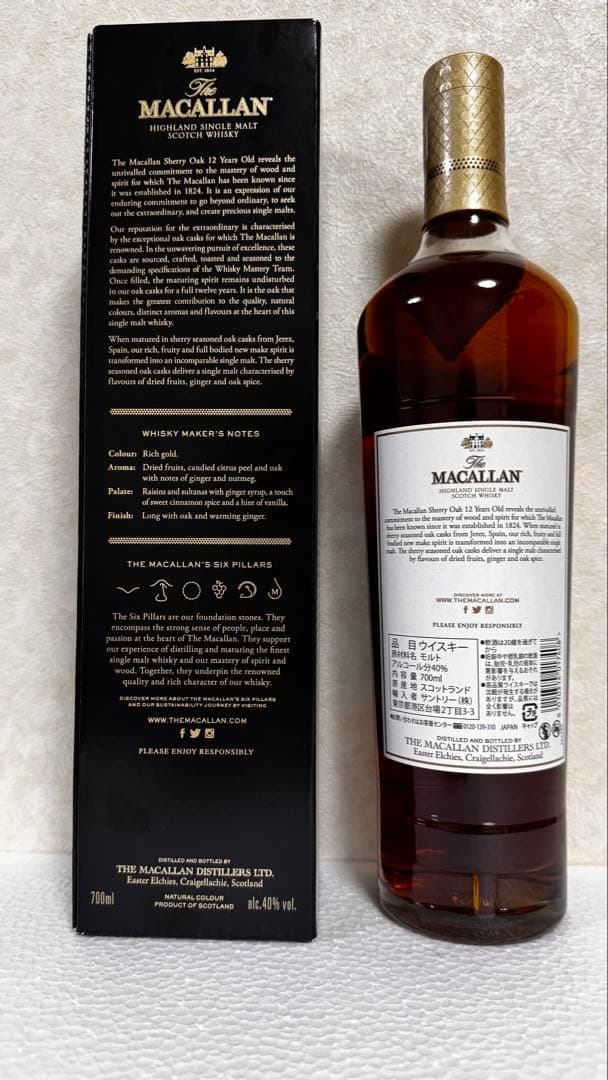 ザ・マッカラン12年　シェリーオークカスク 700ml