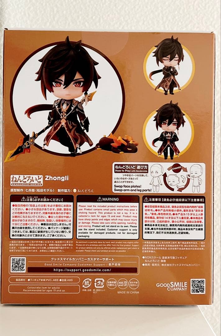 【原神】 鍾離 ねんどろいど 2582