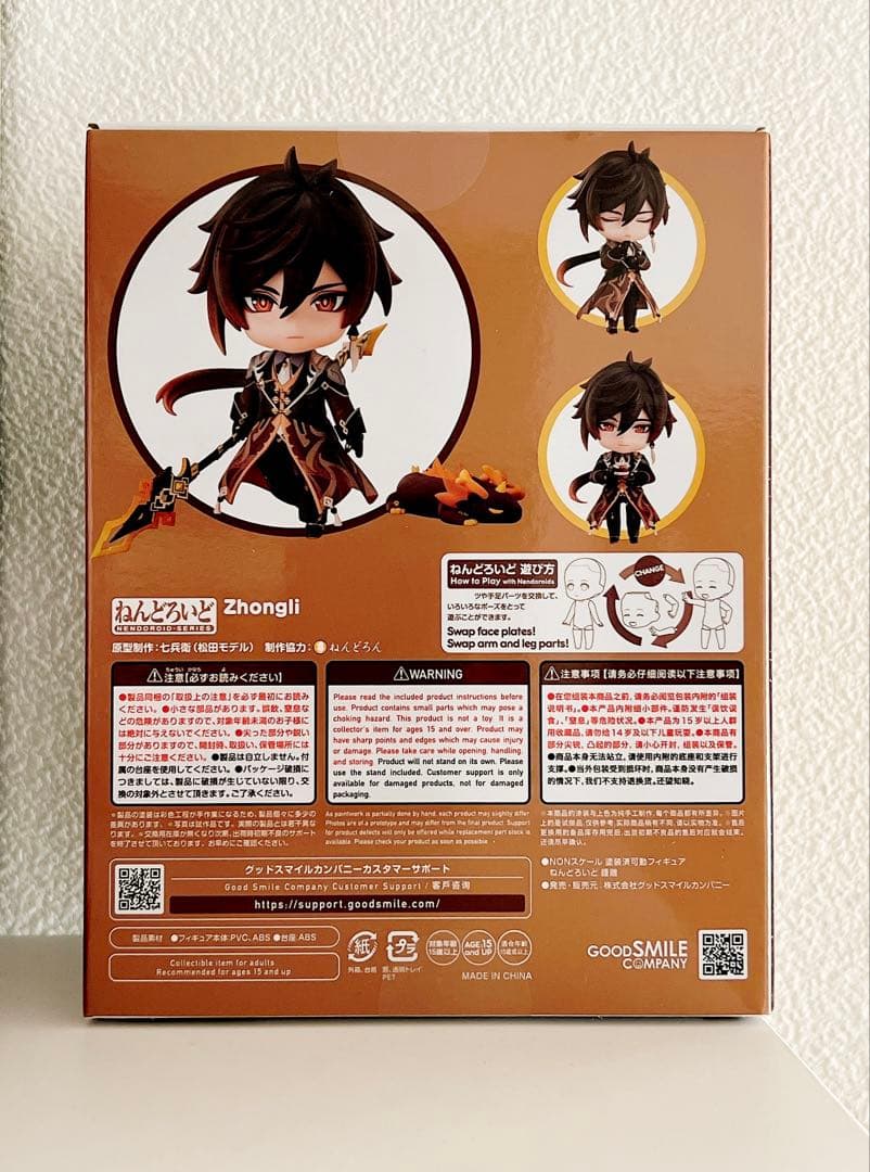 【原神】 鍾離 ねんどろいど 2582