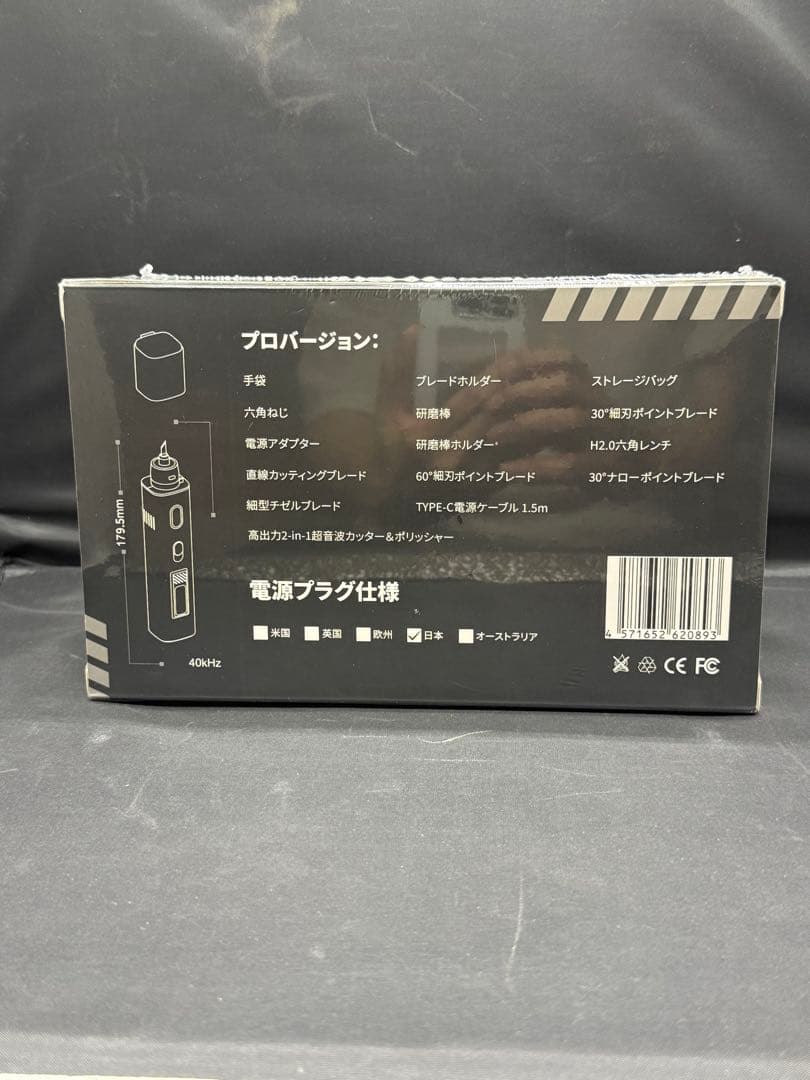 超音波カッター PENDORA