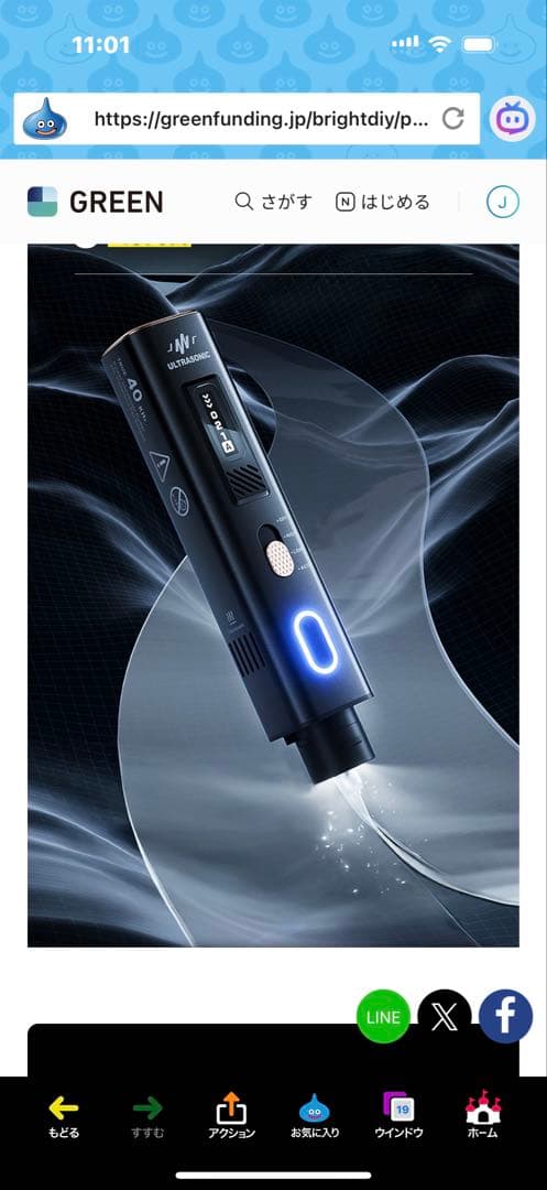 超音波カッター PENDORA