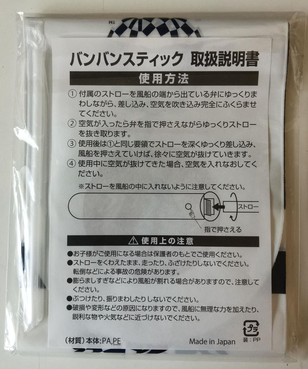 東京オリンピック2020 応援グッズ バンバンスティック 限定非売品