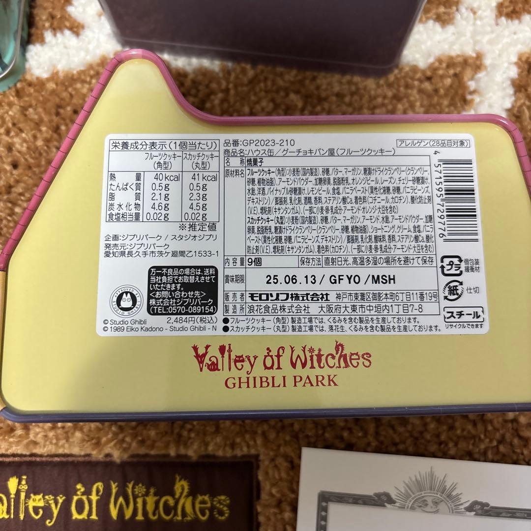 新品未開封　ジブリパーク　オリジナルクッキー　ハウス缶３点　12点おまけ　魔女