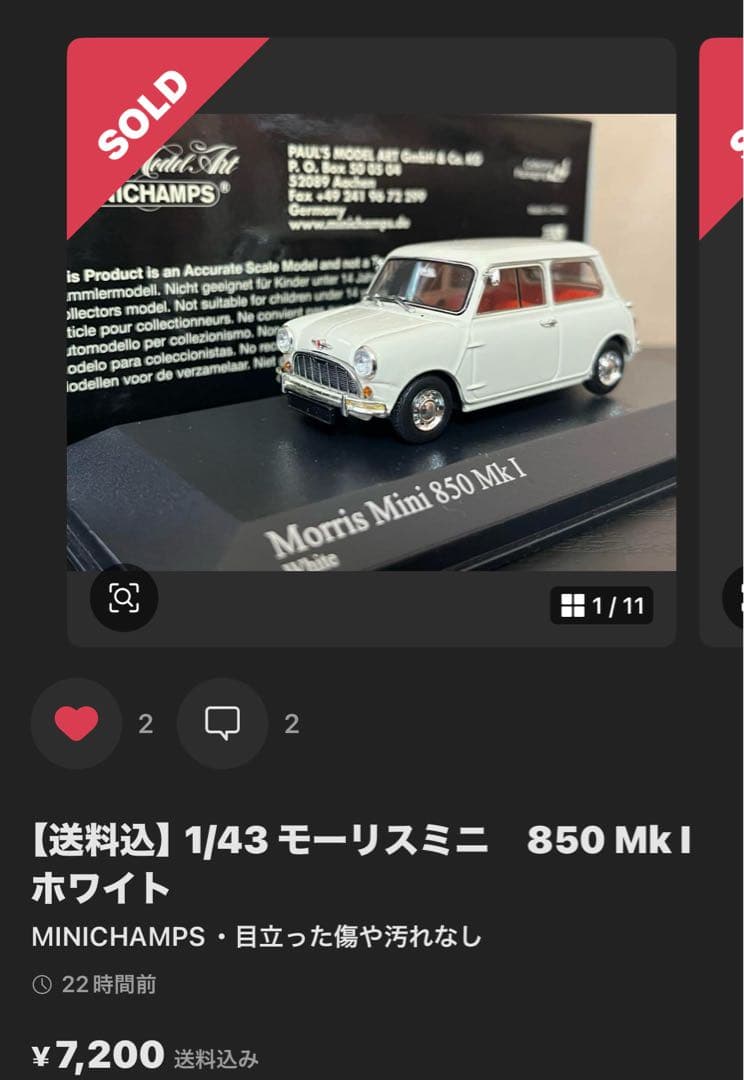 安麻呂さま　専用　オペル レコルト モーリスミニ 1/43