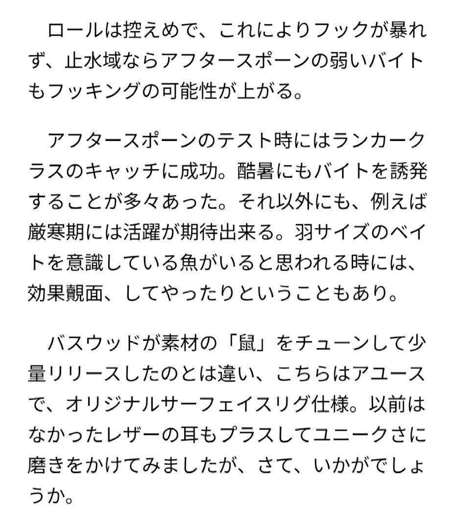 TSUNAMILURES　SWINGMOMONGA　MMCOLOR　限定出品