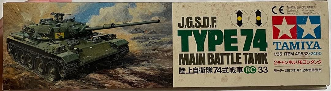 1/35陸上自衛隊74式戦車 2チャンネル リモコンタンク タミヤ製