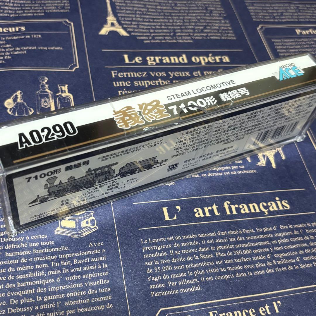 マイクロエース A0290 7100形義経号 A0291 7100形弁慶号セット